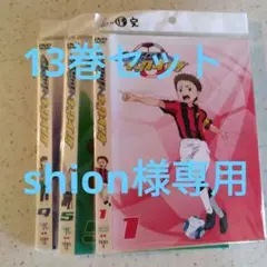 銀河へキックオフ レンタル DVD 13巻セット 少年サッカー