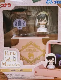 名探偵コナンPetiteWorldMemoriesミニフィギュア“毛利蘭”