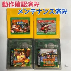 367.【動作確認済み GBソフト】ドンキーコングGB ドンキーコングランド
