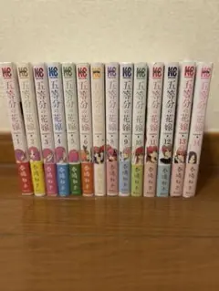 五等分の花嫁　フルカラー　全巻セット