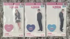 女神降臨 アクリルスタンド 全3種