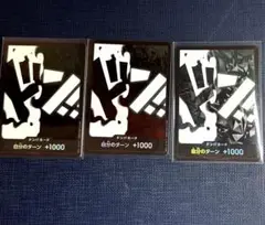 プレミアムブースター　ザベスト2　ティーチ ドンカード　パラレル　3枚