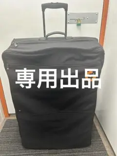 （タンレイ）【美品（一部汚れあり）】gravis キャリーバッグ タグ付き タンレイ様専用）【美品（一部汚れあり）】gravis キャリー