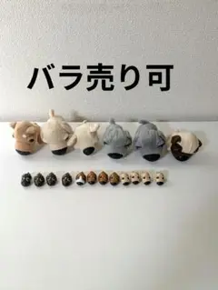 the dogs ぬいぐるみ&ミニチュアフィギュア　バラ売り可