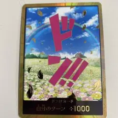 ワンピースカードゲーム ドン!!カード レベッカ 金枠 パラレル