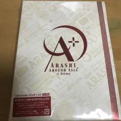 嵐/ARASHI AROUND ASIA+in DOME スペシャル・パッケー…
