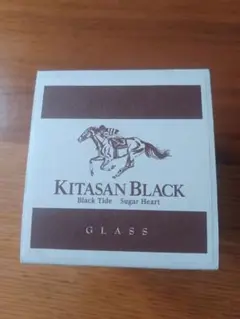 競馬、キタサンブラック、ワイングラス、終売品