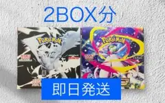 【即日発送】ホワイトフレア　メガシンフォニア　各1BOX分　50パック