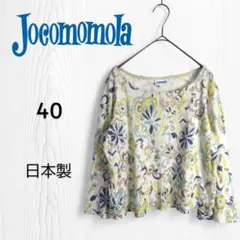 【美品】ホコモモラ 日本製 マルチ活躍◎ 花柄 長袖 トップス M 春夏秋