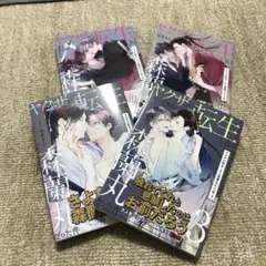 ヤクザが転生したら森蘭丸だった件　1〜4巻　冬未さと