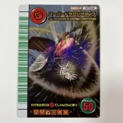 Amazon.co.jp: スーパードラゴンアタック 5周年コレクション