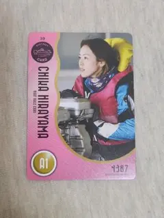 【限定値下げ】ボートレース平山智加選手 サイン入りプロペラ (登録番号刻印入り) 2025年最新】平山智加選手の人気アイテム - メルカリ