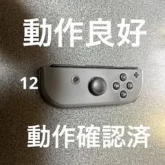 ジョイコン Joy-Con