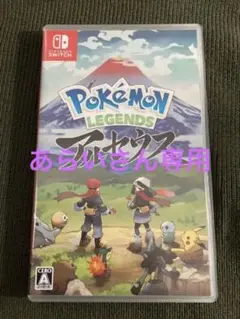 ポケモン アルセウス Switch
