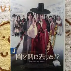 風と共に去りぬ！？ 韓国映画DVD 　　チャ・テヒョン　オ・ジホ共演