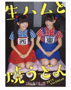 【直筆サイン入り】生ハムと焼うどん DVD Amazon.co.jp: 生ハムと焼きうどん DVD CD サイン付き 西井万理