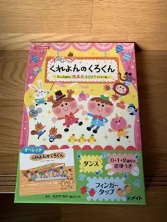 2025年最新】くれよんのくろくん オペレッタの人気アイテム