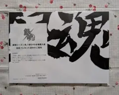 銀魂 DVD&CD JACKET ART WORKS 2006-2009 非売品
