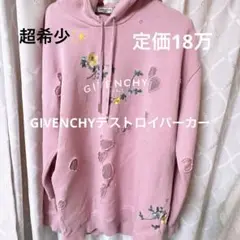 GIVENCHY デストロイ パーカー 超希少 ピンク 花柄