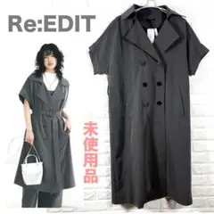 【未使用タグ付】Re:EDIT トレンチデザインロングジレ M グレー