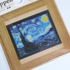 【新品未使用】ワッペン　シール　アンティーク　絵画（ゴッホ/星月夜）1点
