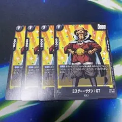 ドラゴンボール フュージョンワールド ミスターサタン プロモ FB03-132③
