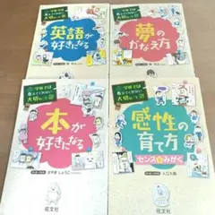 学校では教えてくれない大切なことシリーズ⑰⑳㉑㉒４冊セット