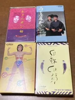 【レア!】とんねるず 山田邦子 カセットテープ 4本セット