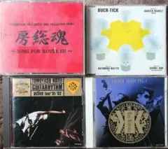 ヤンキーロック 4枚セット CD