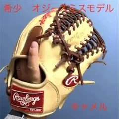 希少 ローリングス 野球 軟式グローブ オジースミス キャメル