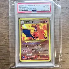 2025年最新】ピチュー psa10 旧裏の人気アイテム - メルカリ