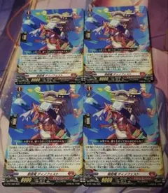 ヴァンガード PR 祭砲竜 ディノフェスト 4枚　セット