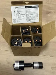LYWIT ダクトレール用照明器具 ソケットE11 150W 6個セット