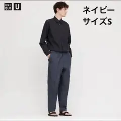 美品◇ UNIQLO U ワイドフィットテーパードパンツ