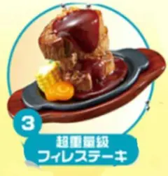 大盛りFOODマスコット・ぎゅうぎゅうペット 2025年最新】大盛りFOODマスコットの人気アイテム - メルカリ