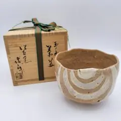 #XG440 陶芸家・佐久間芳丘・雉香合・金彩・松阪萬古焼・共箱付・香合・香道 4282756_219.jpg