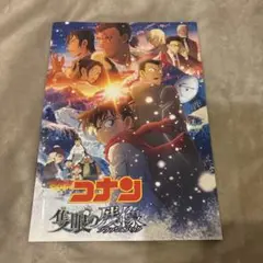 新品未使用 名探偵コナン 劇場版 隻眼の残像 パンフレット 諸伏高明 2025