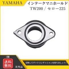 インテークマニホールド TW200 TW200E YAMAHA ヤマハ セロー
