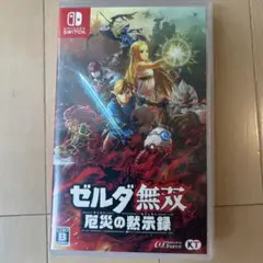 ゼルダ無双 厄災の黙示録 Nintendo Switch