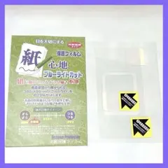 ジュラシック・ワールド スマートガジェット ダイノゲート 保護フィルム