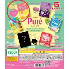 ピュレグミ リングコレクション ピュレグミレモン