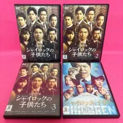 【新品ケース】シャイロックの子供たち DVD 全3巻+映画 レンタル