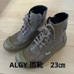ALGY 雨靴　23㎝