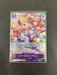 シャーロット・プリン SR パラレル