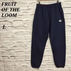 フルーツオブザルーム✩L トレーニングパンツ ウエストゴム＆紐 ネイビー