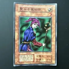 【鑑定品 PSA10 】　極美品　世界５枚　最安値　聖なる魔術師　初期　スーパー 鑑定品 PSA10 】 極美品 世界5枚 最安値 聖なる魔術師 初期