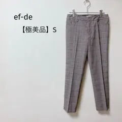 【極美品】エフデ　テーパードパンツ　グレンチェック　スラックス　美シルエット　S