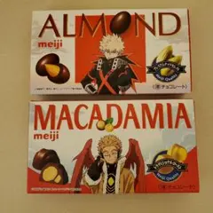 ヒロアカ アーモンド マカダミア meiji 空箱