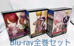 TYTANIA-タイタニア- Blu-ray 全13巻セット