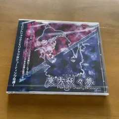 東方妖々夢 東方Project ゲームソフト